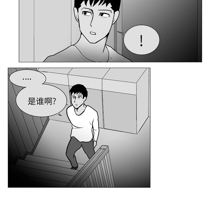 《失踪的房客》第 6 话 第41页