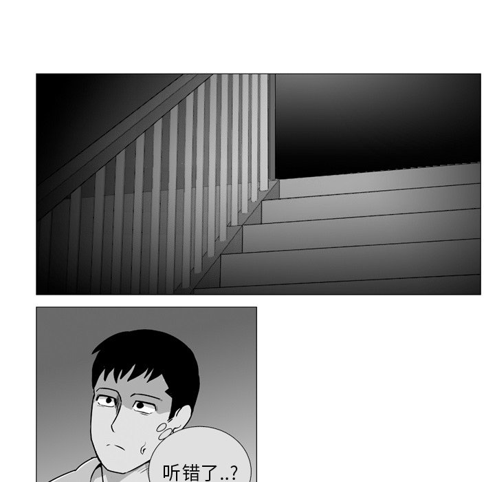 《失踪的房客》第 6 话 第42页