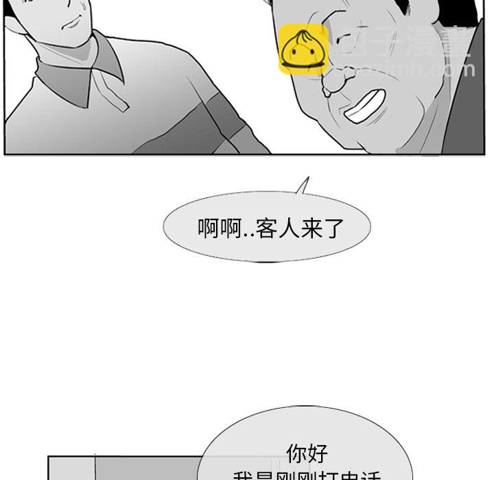 《失踪的房客》第 5 话 第13页