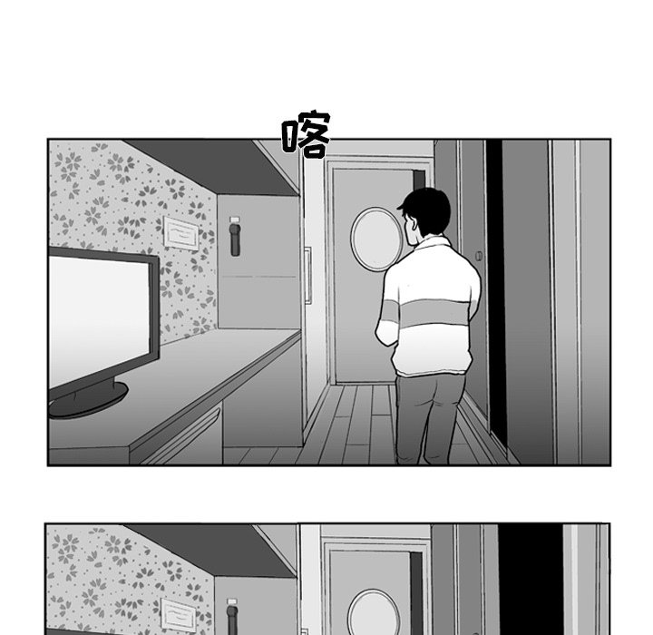 《失踪的房客》第 5 话 第24页