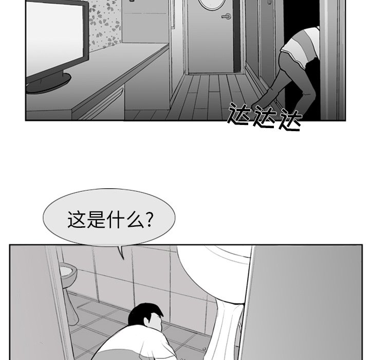 《失踪的房客》第 5 话 第25页