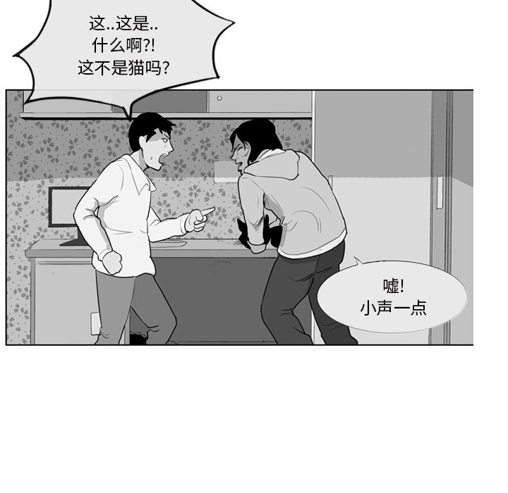 《失踪的房客》第 8 话 第10页