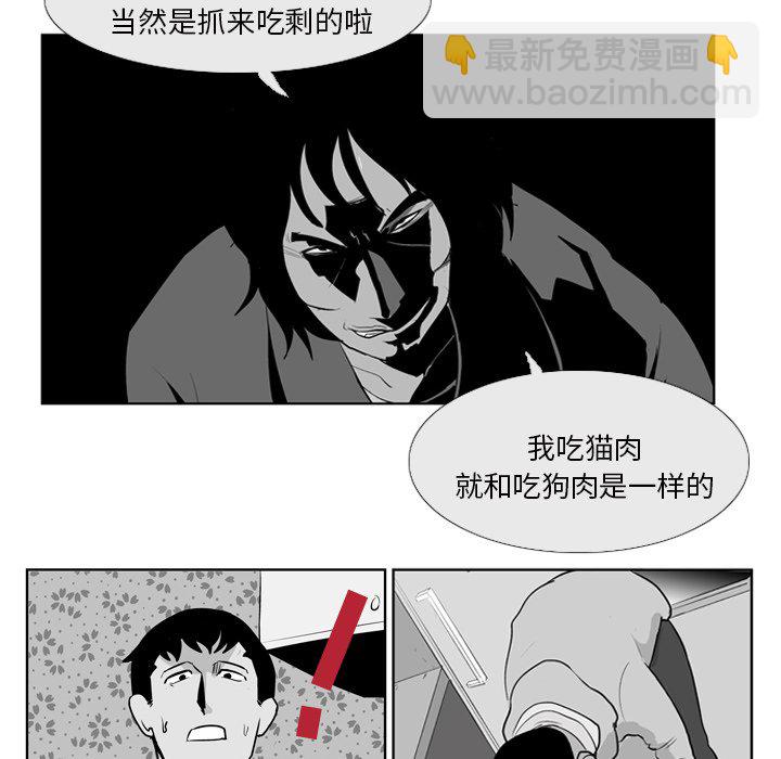 《失踪的房客》第 8 话 第12页