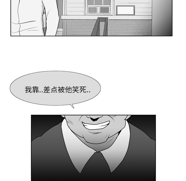 《失踪的房客》第 8 话 第25页
