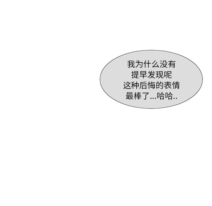 《失踪的房客》第 8 话 第29页