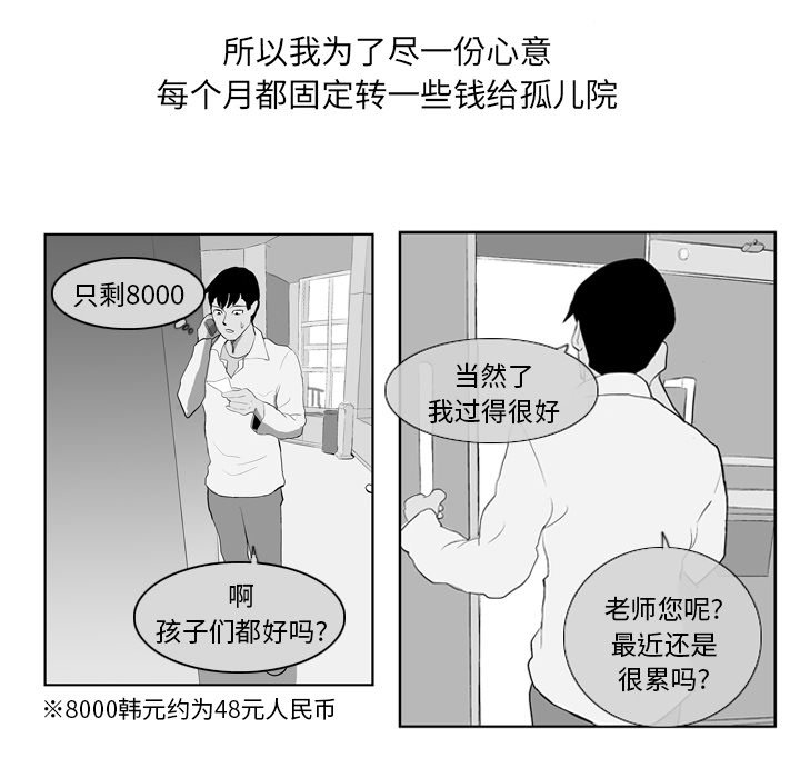 《失踪的房客》第 8 话 第44页