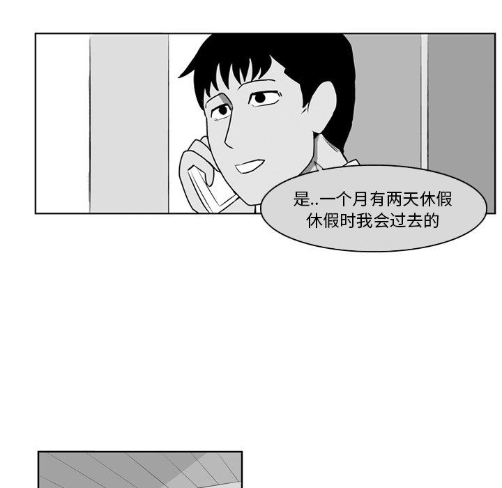 《失踪的房客》第 8 话 第45页