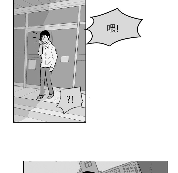 《失踪的房客》第 8 话 第46页
