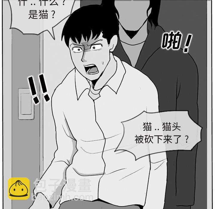 《失踪的房客》第 8 话 第5页
