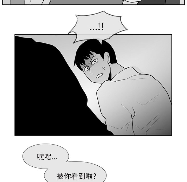 《失踪的房客》第 8 话 第6页