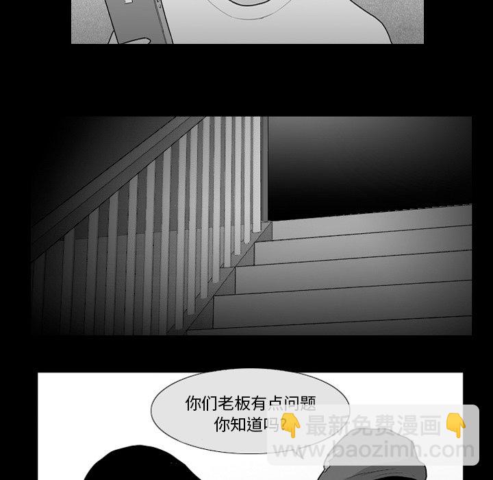 《失踪的房客》第 10 话 第16页