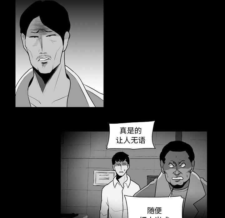 《失踪的房客》第 10 话 第19页