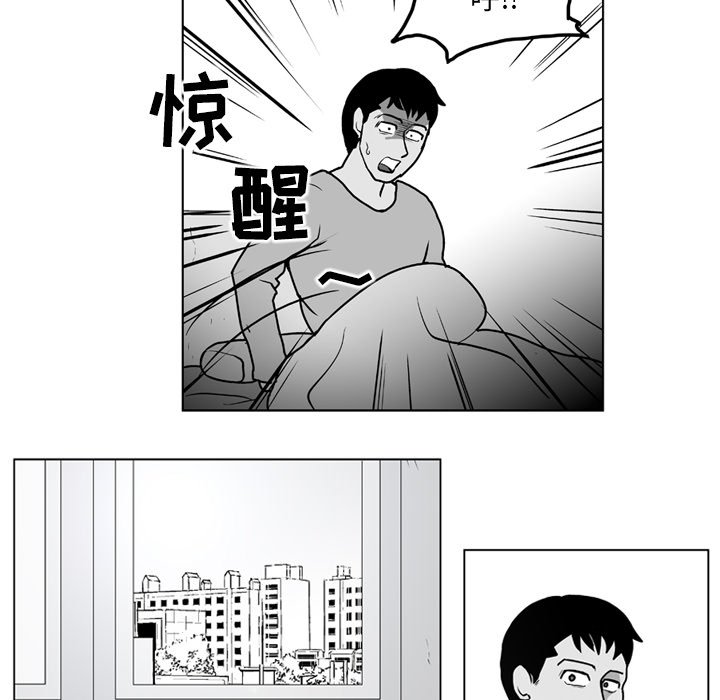 《失踪的房客》第 10 话 第26页