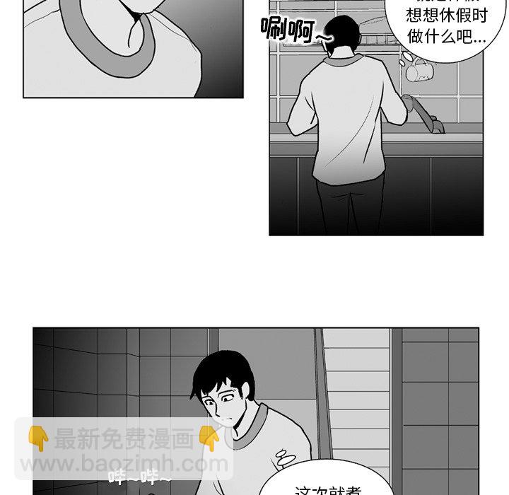 《失踪的房客》第 10 话 第34页