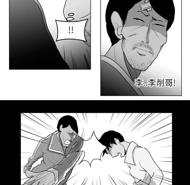 《失踪的房客》第 10 话 第36页