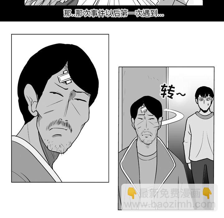 《失踪的房客》第 10 话 第37页