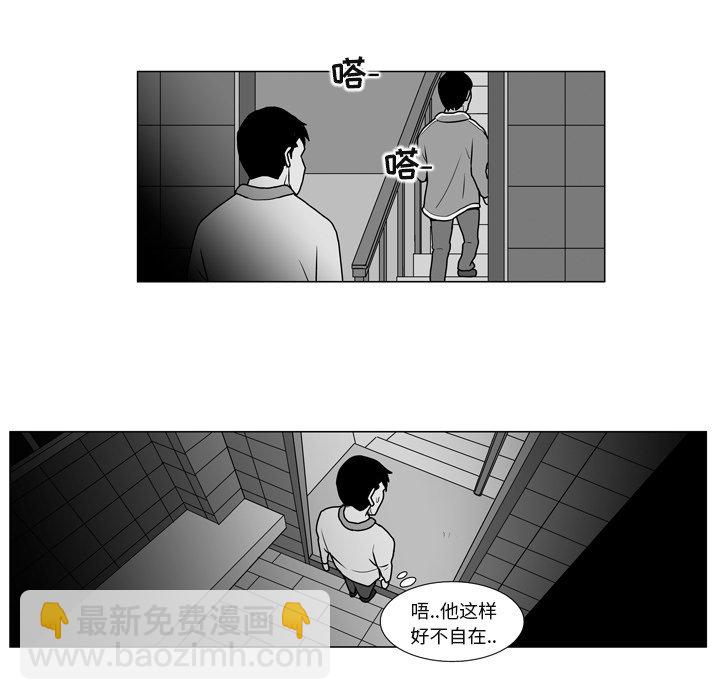 《失踪的房客》第 10 话 第38页