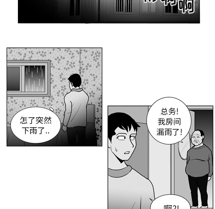 《失踪的房客》第 10 话 第40页