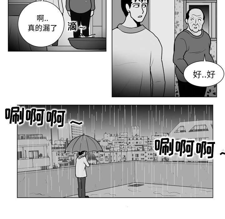 《失踪的房客》第 10 话 第42页