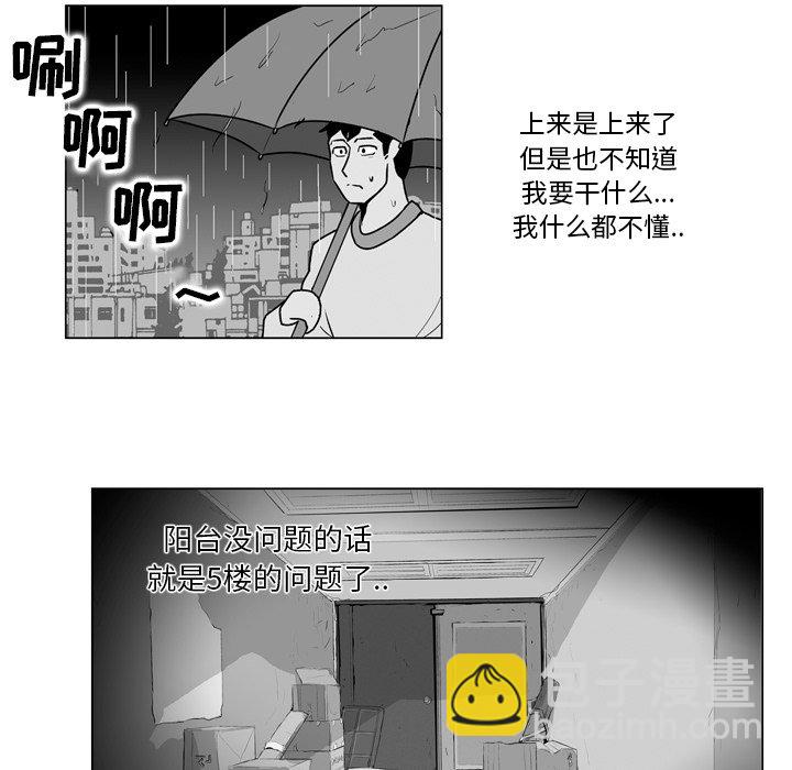 《失踪的房客》第 10 话 第43页