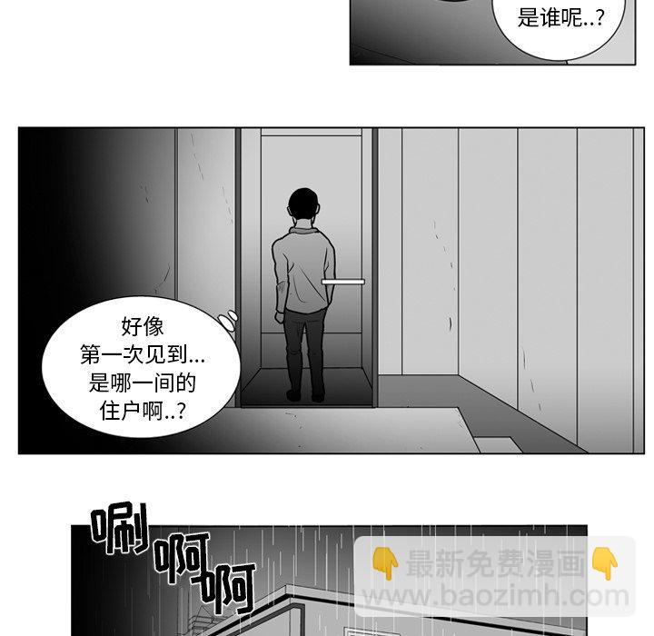 《失踪的房客》第 10 话 第47页