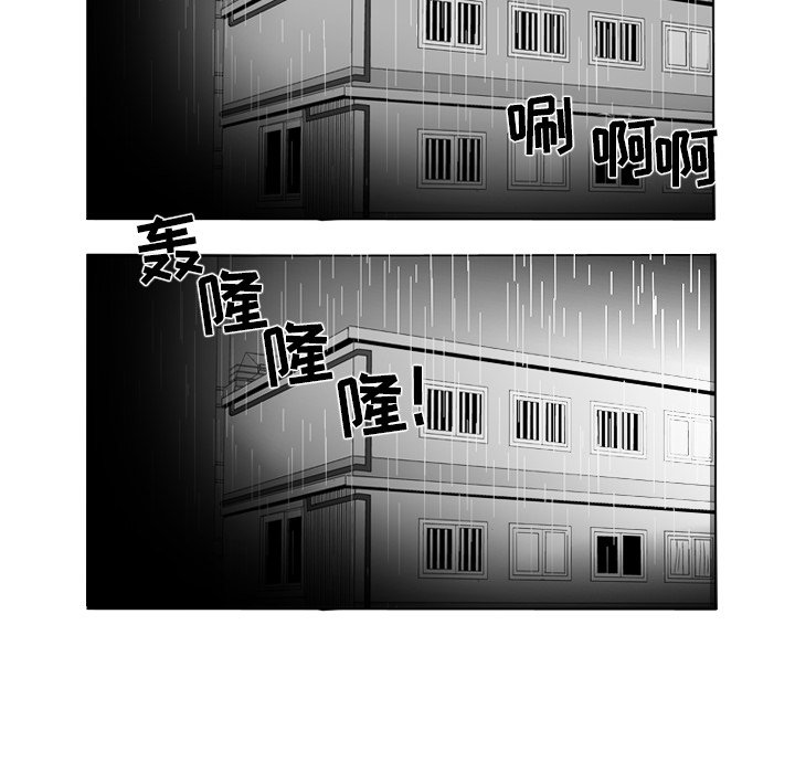 《失踪的房客》第 10 话 第48页