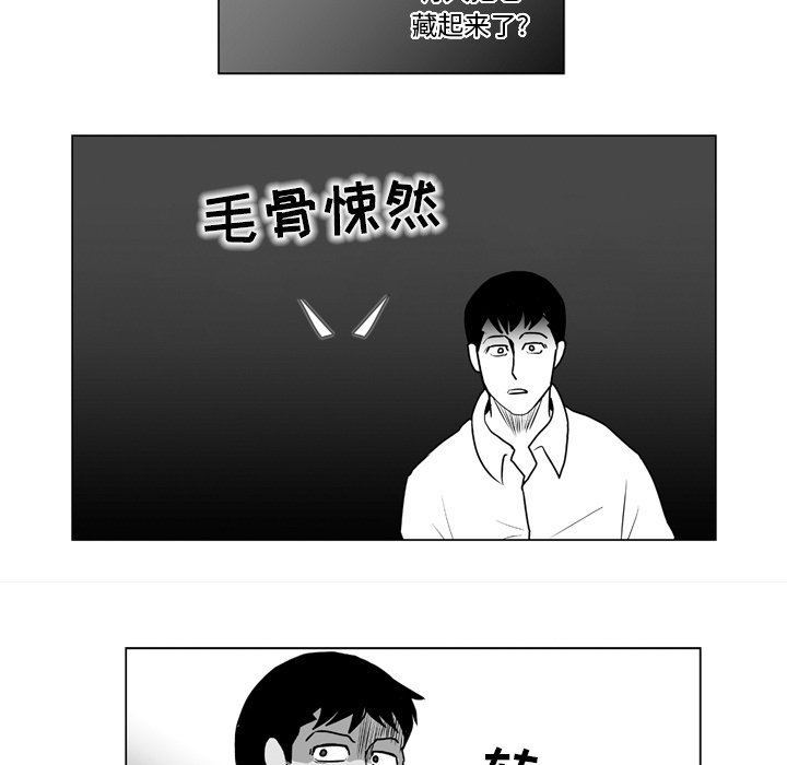《失踪的房客》第 10 话 第7页