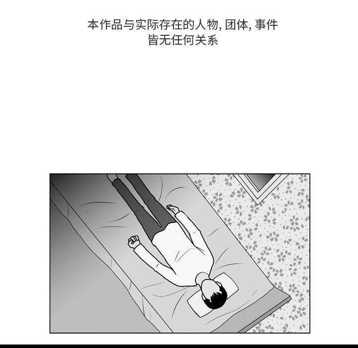 《失踪的房客》第 12 话 第11页