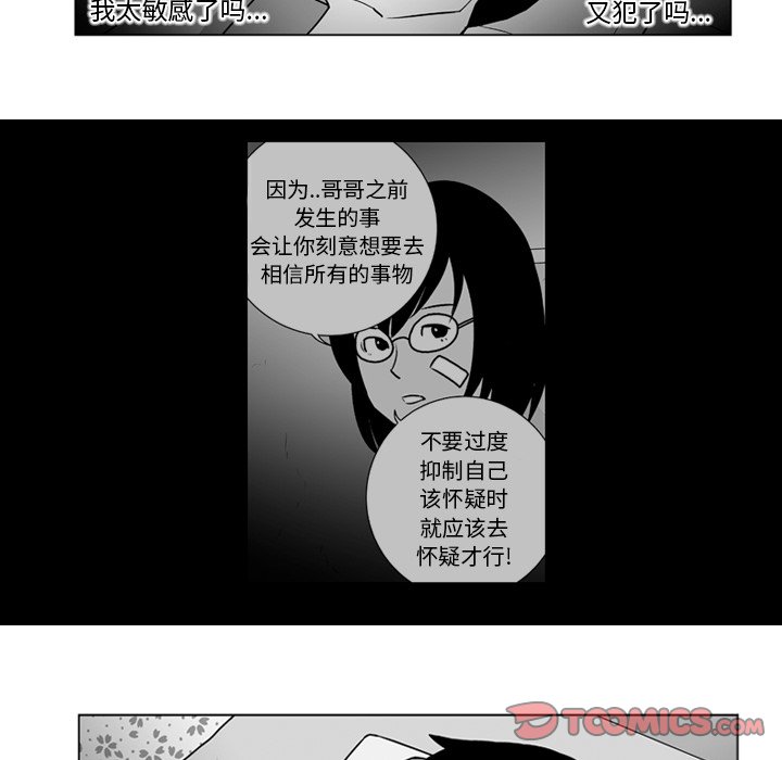 《失踪的房客》第 12 话 第14页