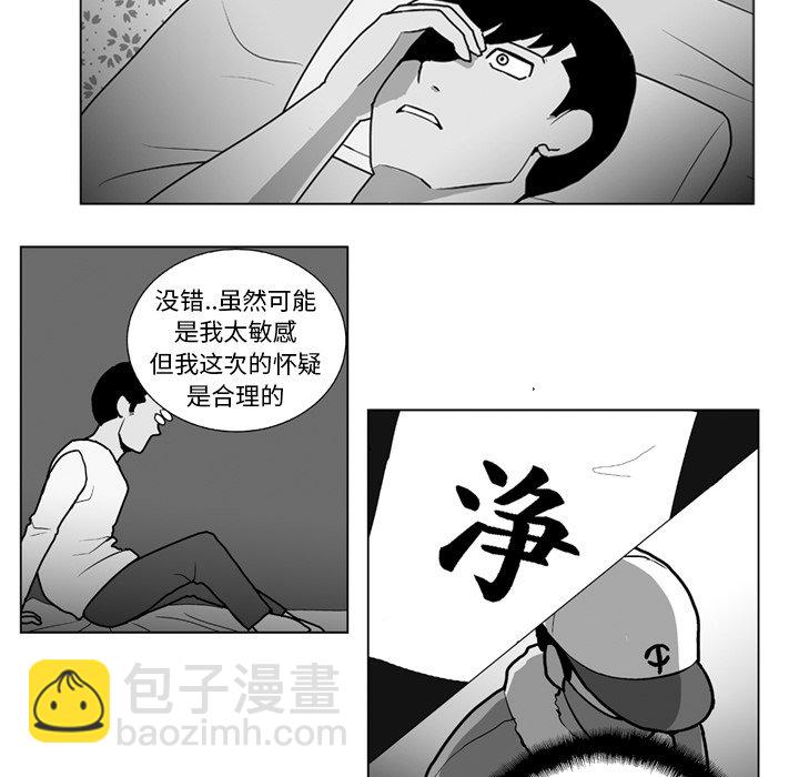 《失踪的房客》第 12 话 第15页