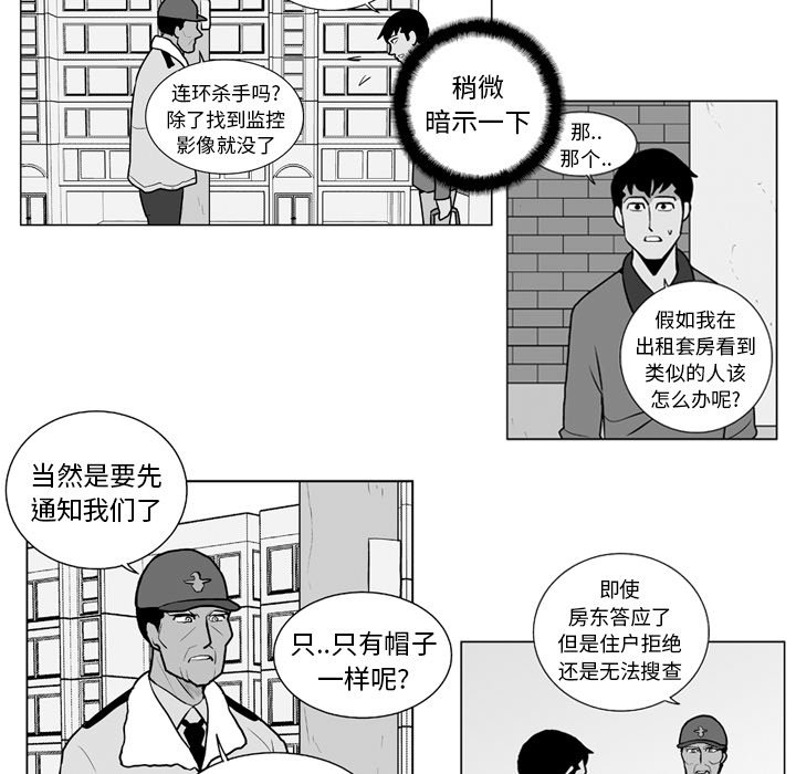 《失踪的房客》第 12 话 第22页