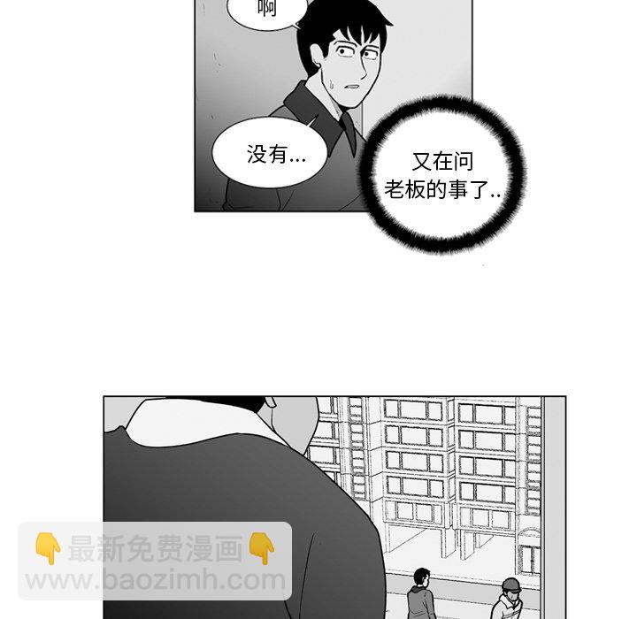 《失踪的房客》第 12 话 第25页