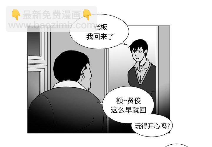 《失踪的房客》第 12 话 第2页