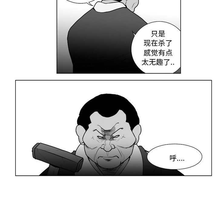 《失踪的房客》第 12 话 第37页