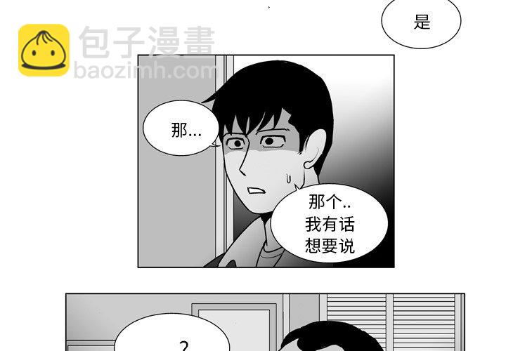 《失踪的房客》第 12 话 第3页