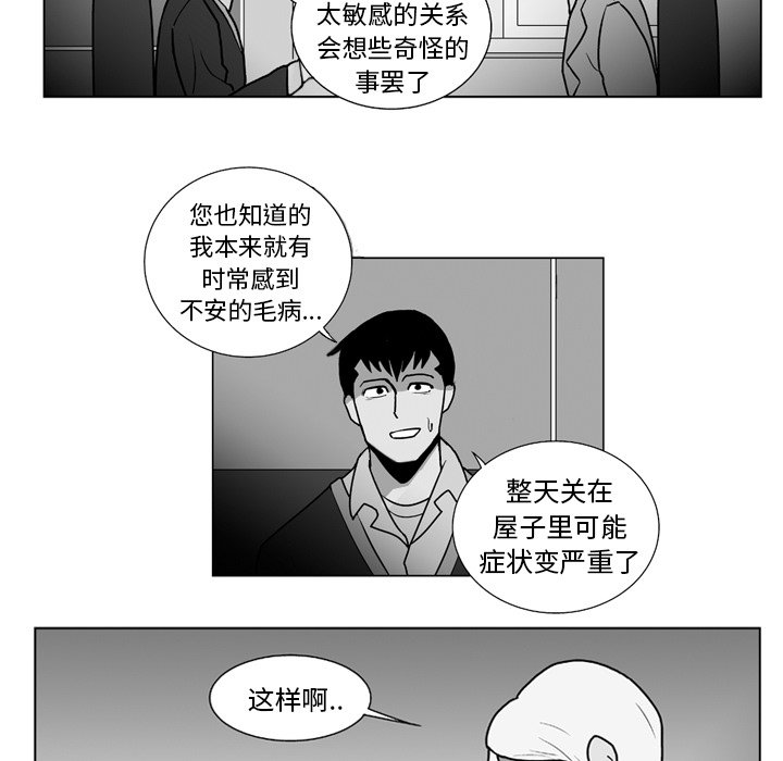 《失踪的房客》第 11 话 第12页