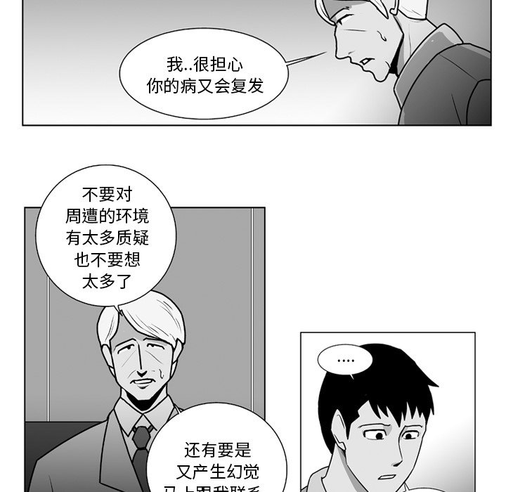 《失踪的房客》第 11 话 第13页