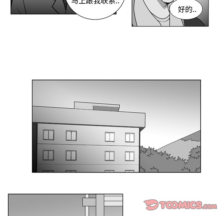 《失踪的房客》第 11 话 第14页