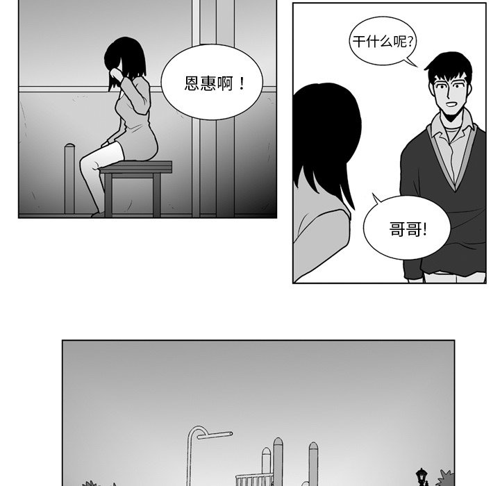 《失踪的房客》第 11 话 第15页