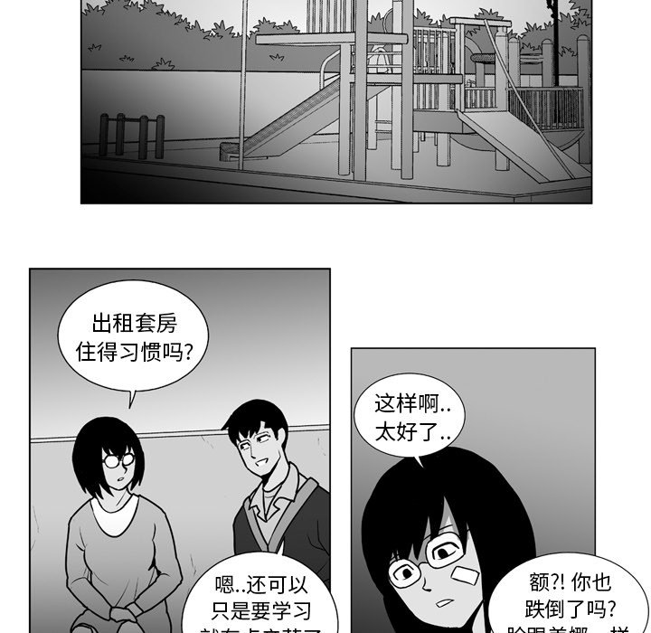 《失踪的房客》第 11 话 第16页