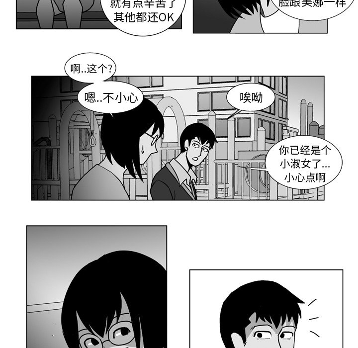 《失踪的房客》第 11 话 第17页