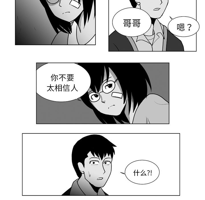 《失踪的房客》第 11 话 第18页