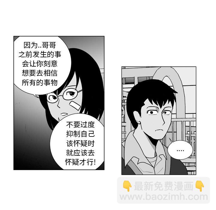 《失踪的房客》第 11 话 第19页