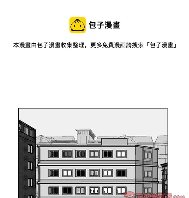 《失踪的房客》第 11 话 第1页