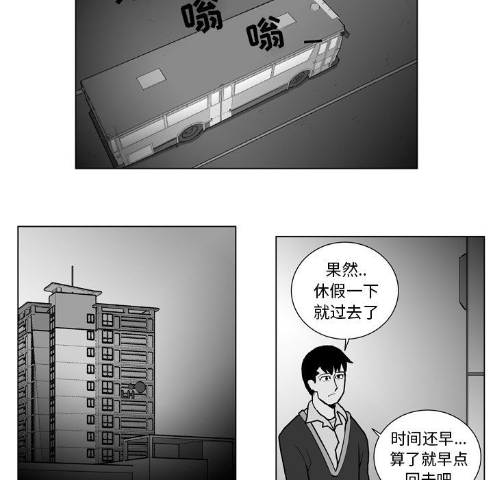 《失踪的房客》第 11 话 第23页