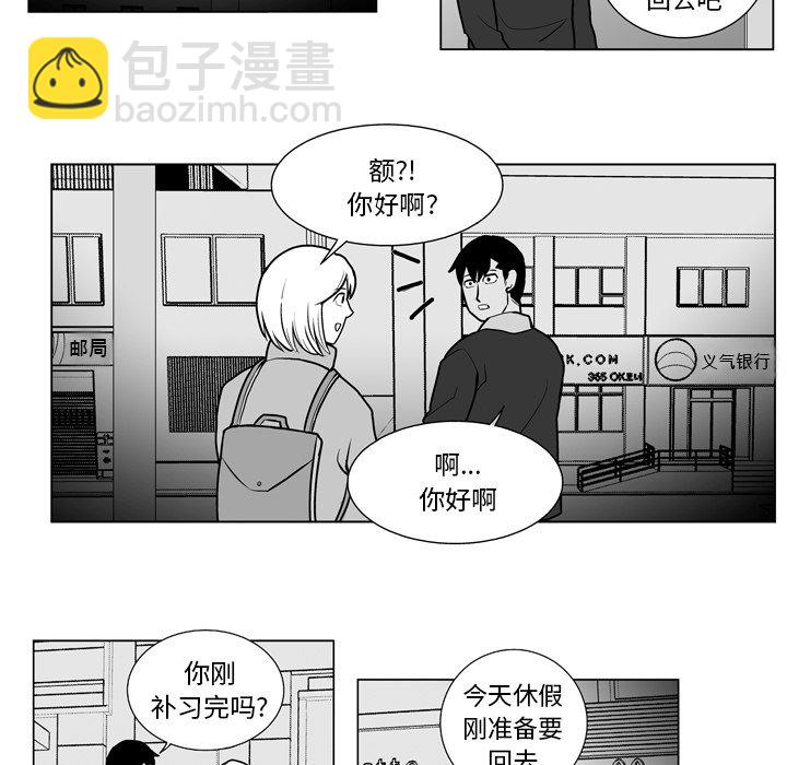 《失踪的房客》第 11 话 第24页