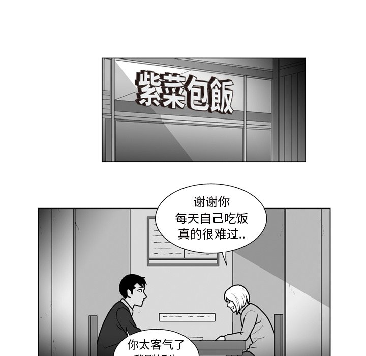 《失踪的房客》第 11 话 第26页