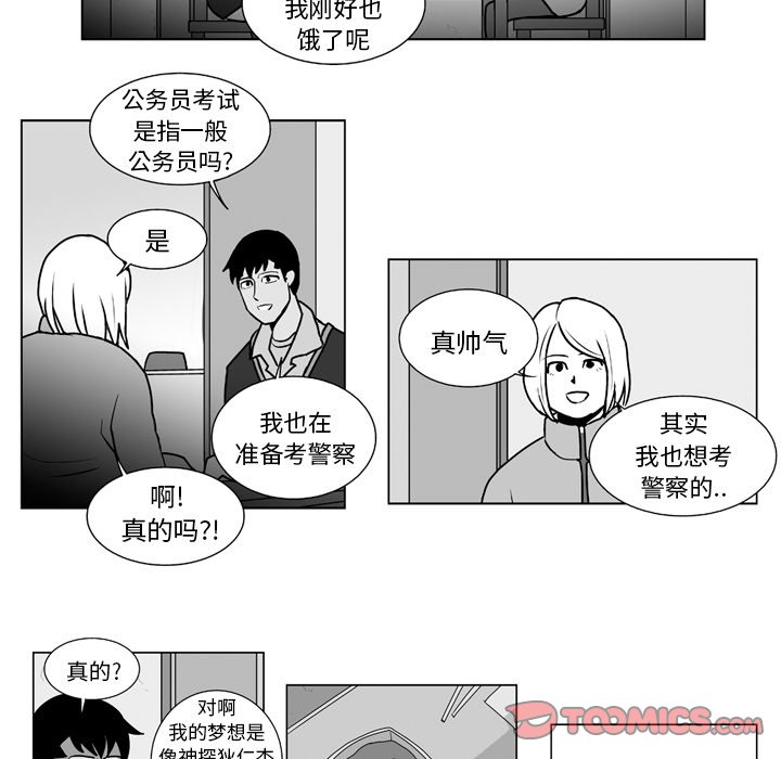 《失踪的房客》第 11 话 第27页