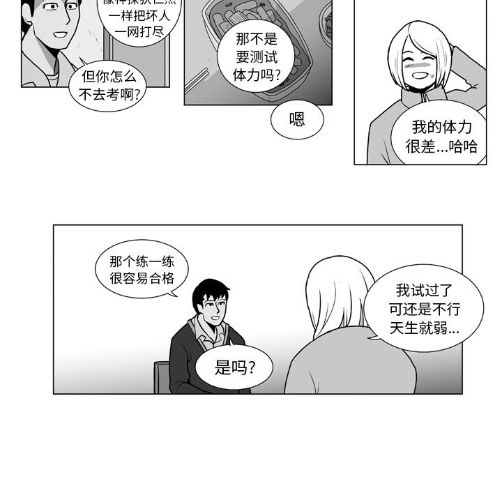 《失踪的房客》第 11 话 第28页