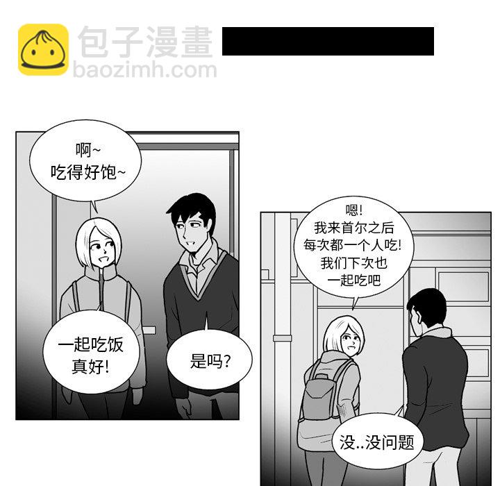 《失踪的房客》第 11 话 第29页